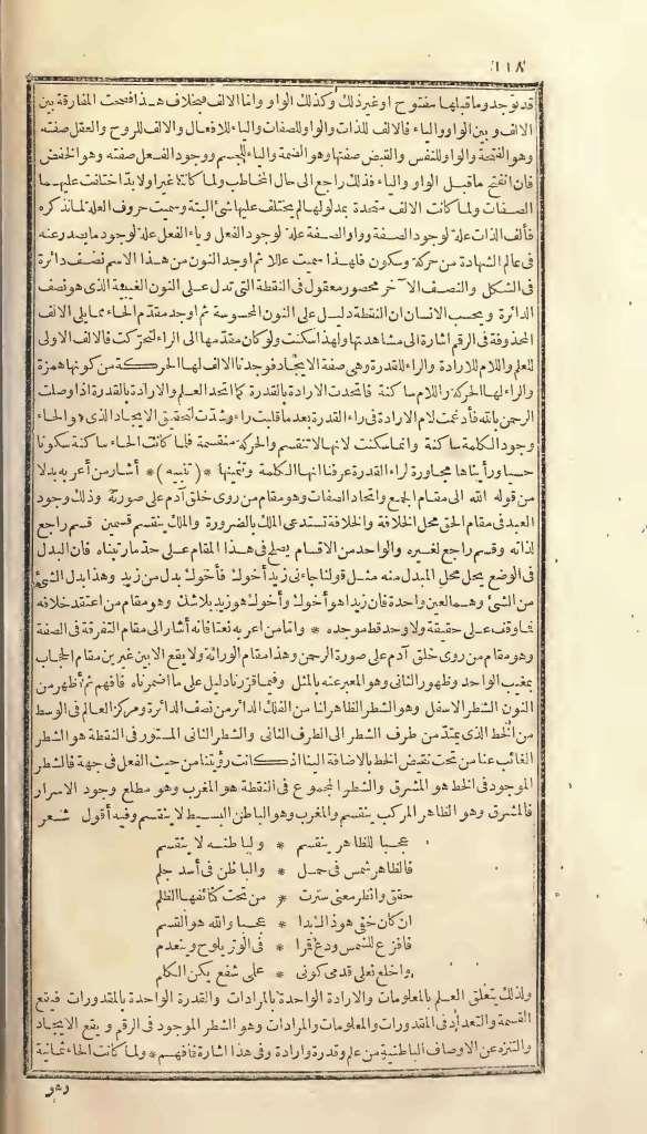 futmak.com - Page 118 - from part One of the first Boulaq edition